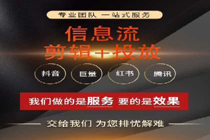 一手信息流广告开户流程揭秘